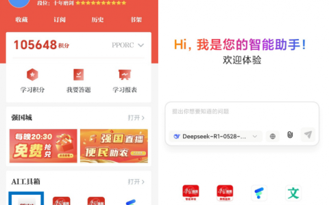 超算互联网助力“学习强国”打造智能化学习新生态