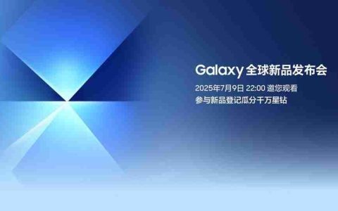 三星Galaxy新品登记通道已开启速来登记领SamsungCare+优惠券
