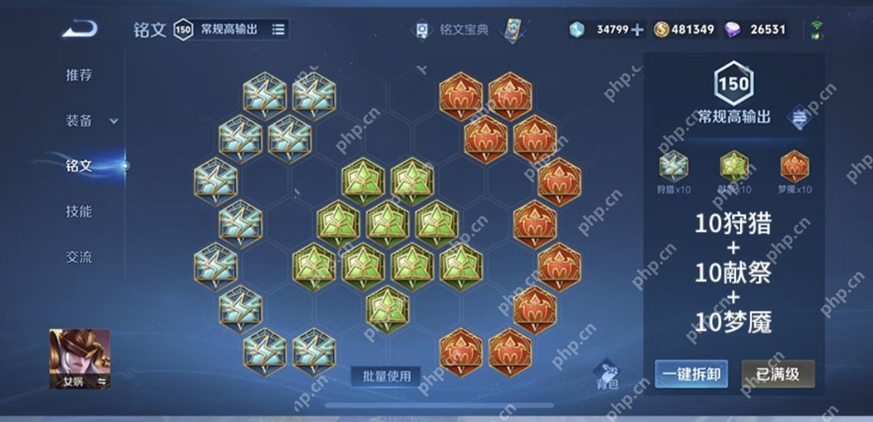 王者荣耀2025女娲的铭文,最强出装和连招