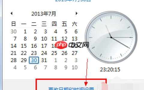 Win7电脑时间不准怎么办?