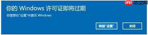 Win10许可证过期会怎么样?Win10许可证制过期激活方法