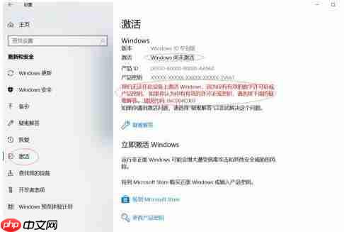 Win10许可证过期会怎么样?Win10许可证制过期激活方法