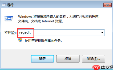 win7系统IE图标删除不掉的解决方法