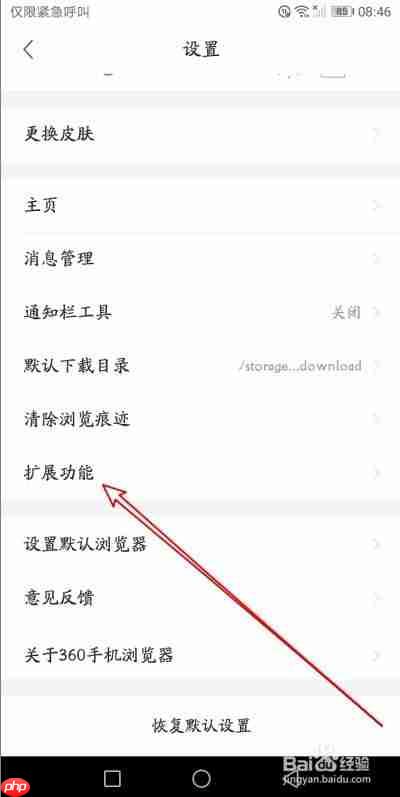 360手机浏览器怎么恢复书签 恢复删除的收藏夹方法