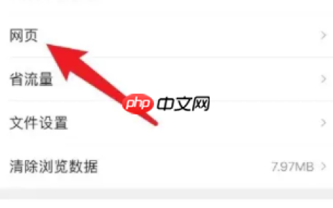 腾讯浏览器怎么关闭广告 手机QQ浏览器关闭广告方法介绍