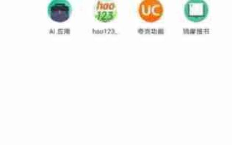 夸克app怎么搜番 夸克浏览器搜索动漫方法介绍