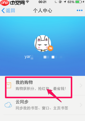 uc浏览器怎么签到 uc浏览器签到方法