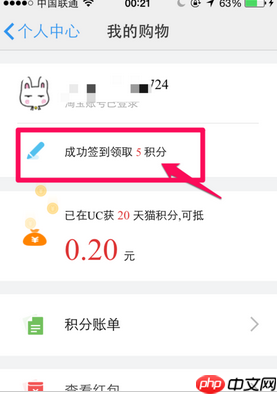 uc浏览器怎么签到 uc浏览器签到方法