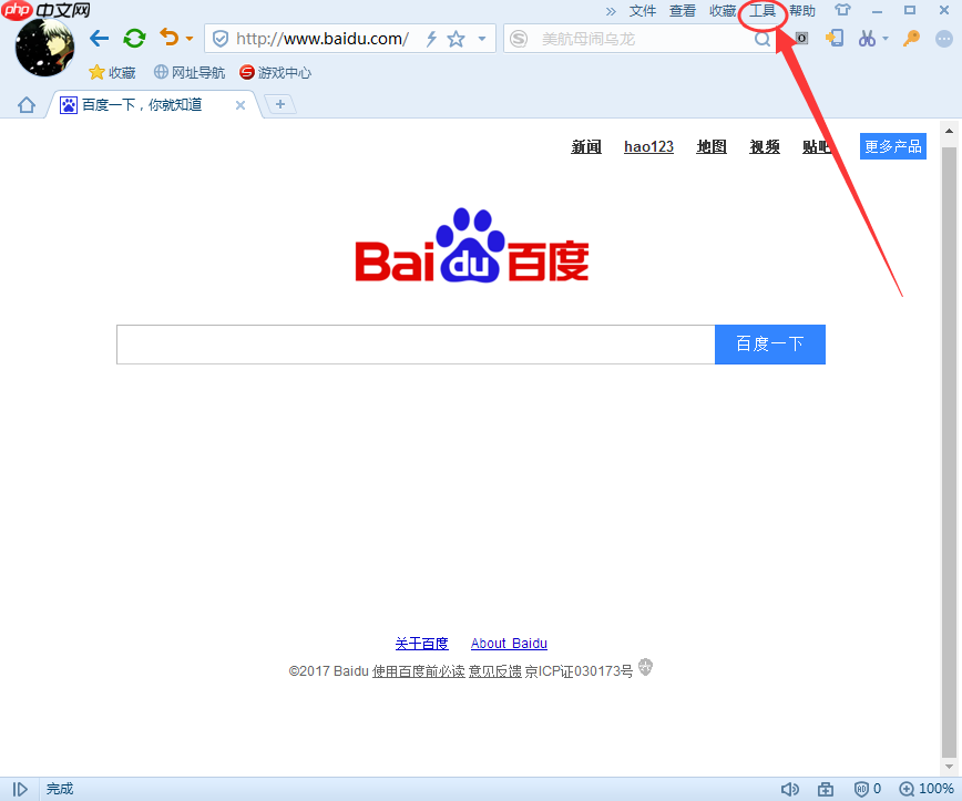 搜狗浏览器如何保存密码 自动保存密码的方法
