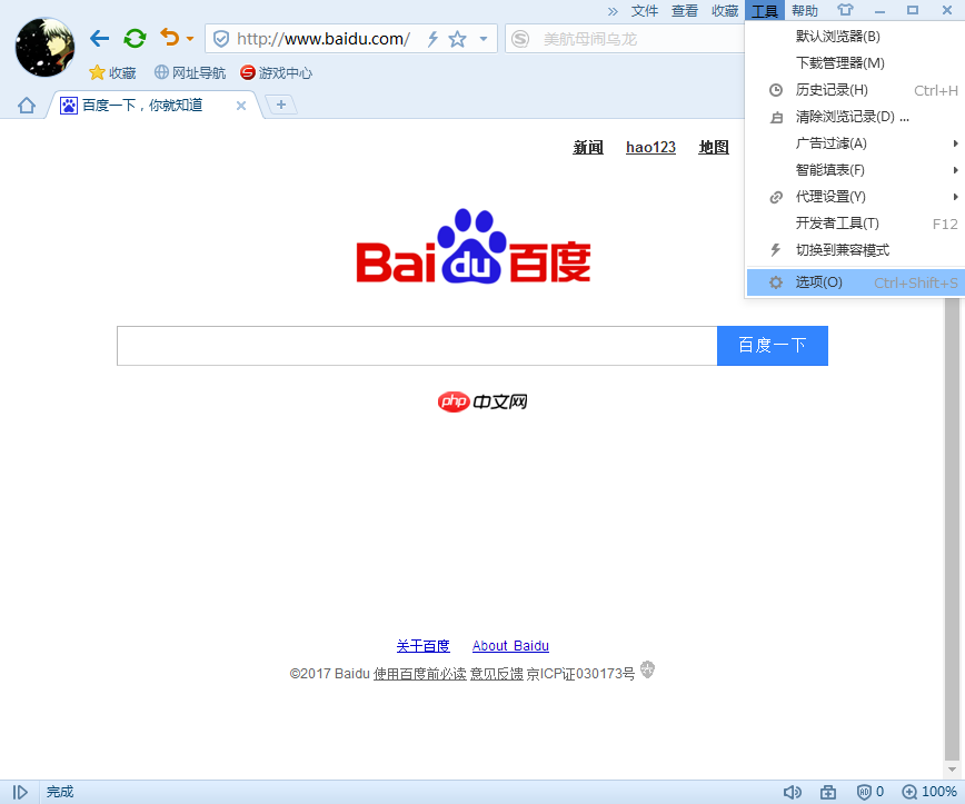 搜狗浏览器如何保存密码 自动保存密码的方法