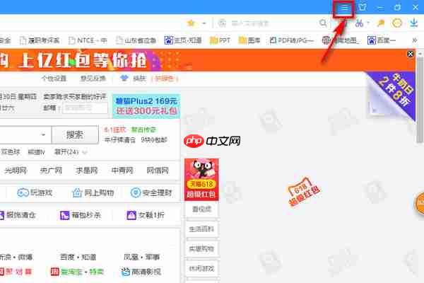 搜狗浏览器怎么关闭风险提示 搜狗浏览器关闭风险提示教程