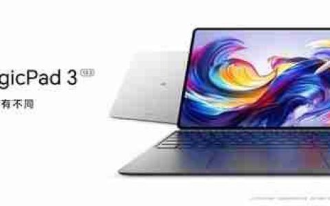 最佳AI平板!荣耀平板MagicPad3正式发布,国补优惠价2549.15元起