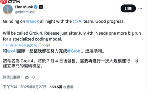马斯克官宣全新Grok 4模型 将于7月4日后正式发布
