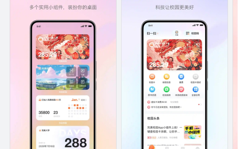 覆盖超千万高校师生，“完美校园”适配鸿蒙5，焕新智慧校园体验