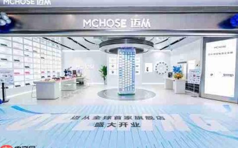 迈从全球首家旗舰店空降深圳壹方天地！
