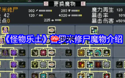 怪物乐土普罗米修尸解析：电击队的全能充电宝