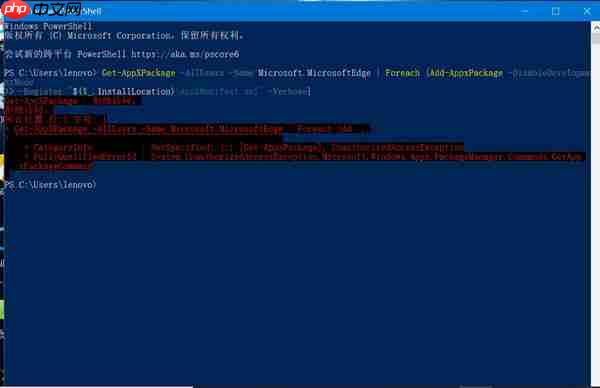 Win10打印机遇到异常配置问题报错“0x8007007e”怎么办?