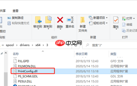 Win10打印机遇到异常配置问题报错“0x8007007e”怎么办？