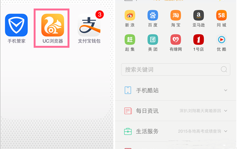 uc浏览器为什么打不开视频 打不开视频解决方法