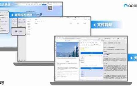 QQ 浏览器 PC 发布 13.0 版本内核升级网页速度更快