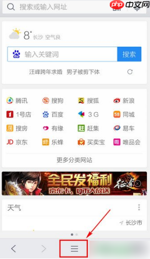 手机qq浏览器内存太大怎么办 解决方法介绍