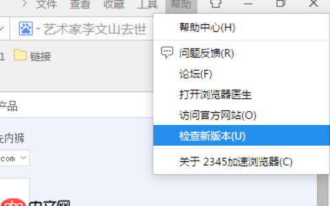 2345浏览器怎么升级   2345浏览器升级方法