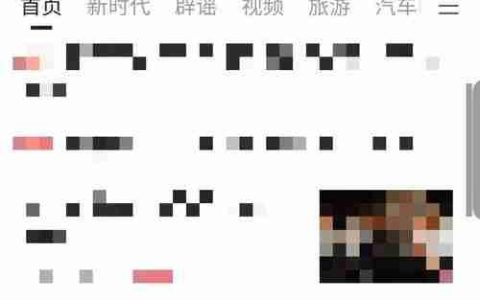 360手机浏览器怎么标记广告 屏蔽广告方法