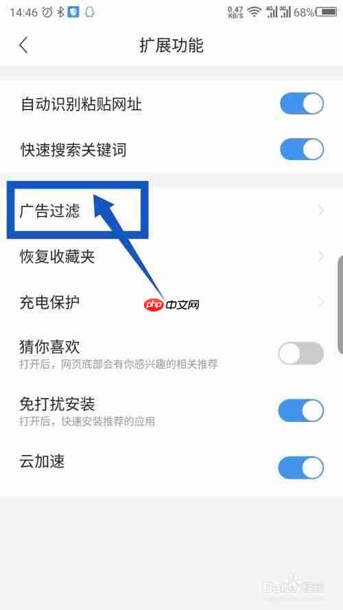 360手机浏览器怎么标记广告 屏蔽广告方法