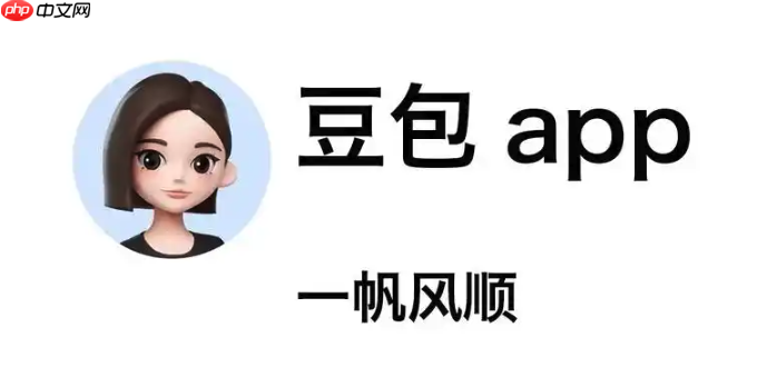 豆包AI生成项目预算表的技巧 快速规划资源投入的指南