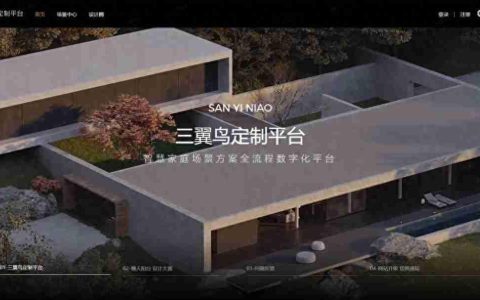 三翼鸟智慧家居领域核心技术通过成果鉴定