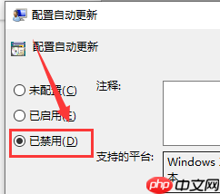 Win10版本回退又自动更新怎么办?
