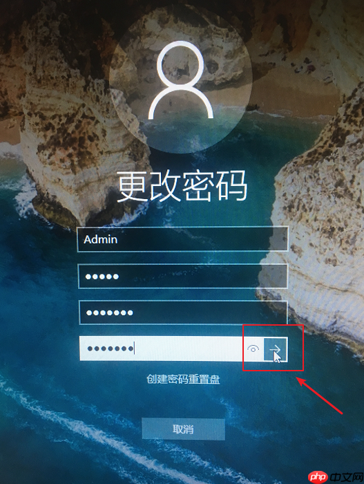 Win10系统怎么更改电脑密码?