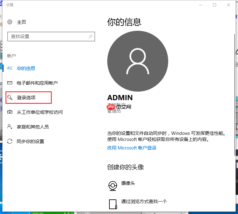 Win10系统怎么更改电脑密码?