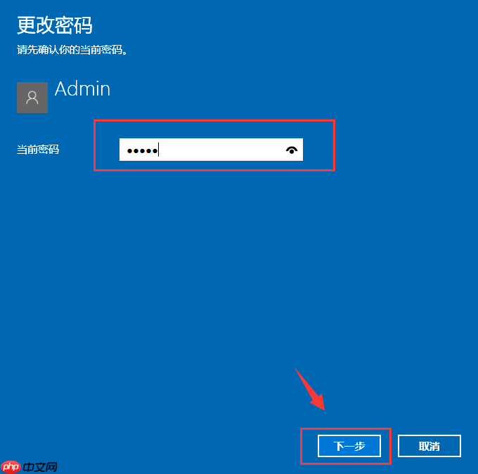 Win10系统怎么更改电脑密码?