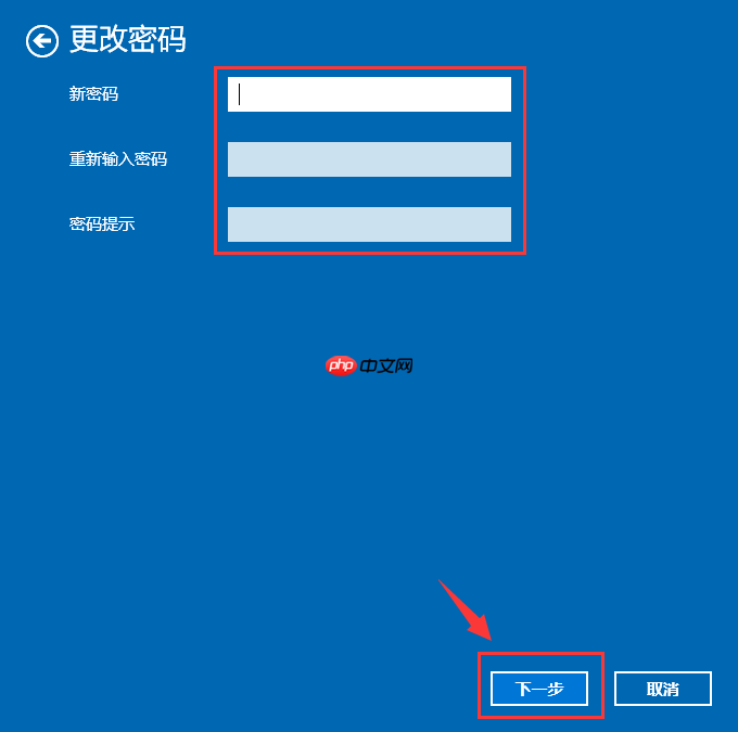 Win10系统怎么更改电脑密码?