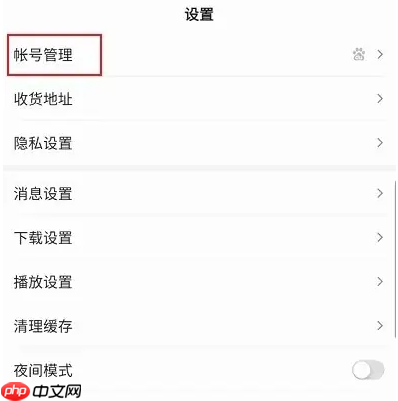 百度极速版如何关闭安全警告 百度极速版关闭敏感操作保护方法