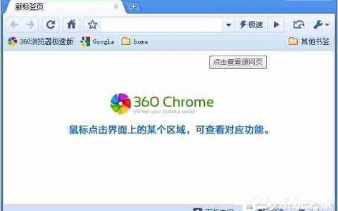 电脑360极速浏览器崩溃了怎么办 崩溃了解决方法