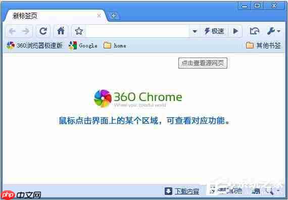 电脑360极速浏览器崩溃了怎么办 崩溃了解决方法