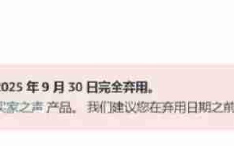 亚马逊卖家后台大变动，将无法直接查看具体评论并联系买家