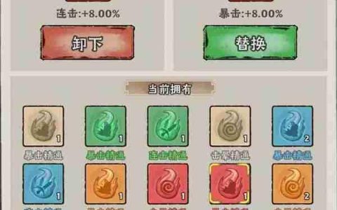神器传说暴击绝技流玩法攻略分享
