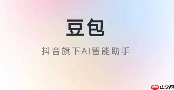 怎么用豆包AI帮我转换编程语言 3分钟学会用AI实现代码语言自动转换