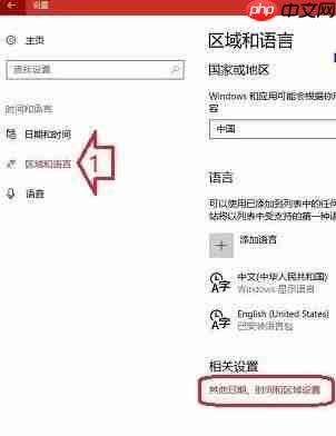 Win10系统怎么删除输入法残留?