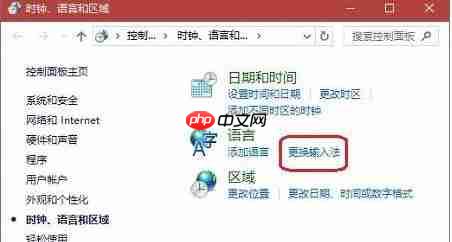 Win10系统怎么删除输入法残留?