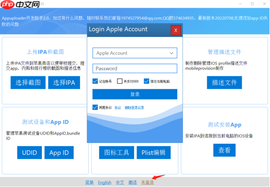 什么是p12证书?ios p12证书怎么获取?