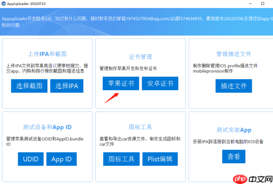 什么是p12证书?ios p12证书怎么获取?