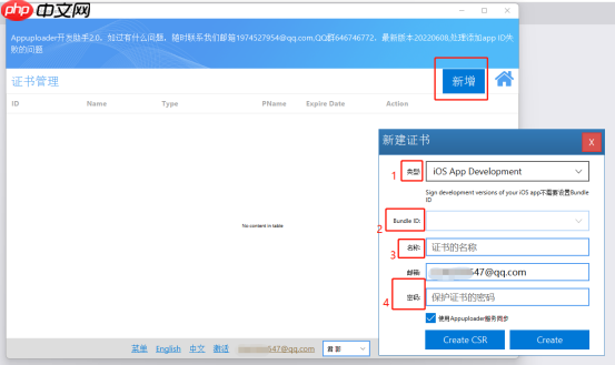 什么是p12证书?ios p12证书怎么获取?