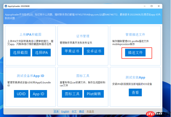 什么是p12证书?ios p12证书怎么获取?