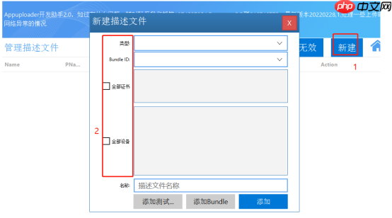 什么是p12证书?ios p12证书怎么获取?