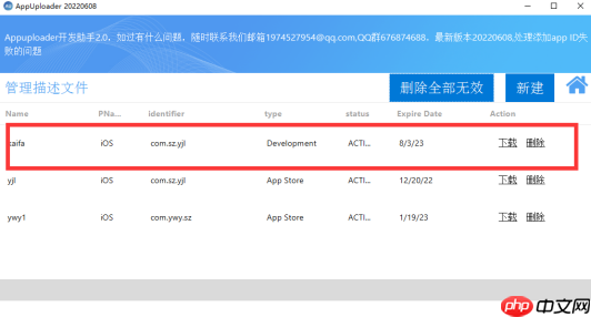 什么是p12证书?ios p12证书怎么获取?