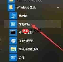 Win10系统本地安全策略怎么打开?